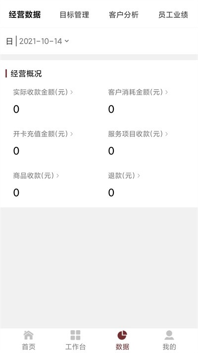 美丽密码平台截图