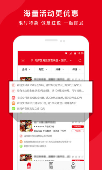 天掌火锅网截图
