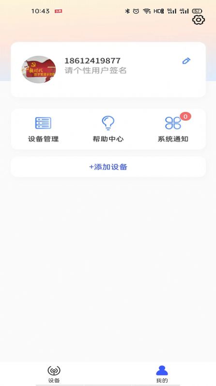 今福鸟截图