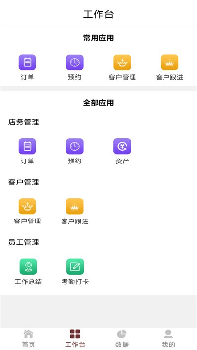 美丽密码平台截图