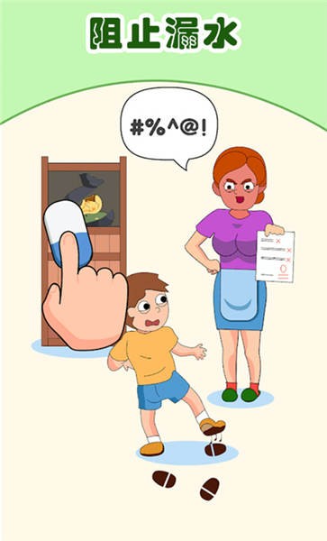 上帝橡皮檫截图