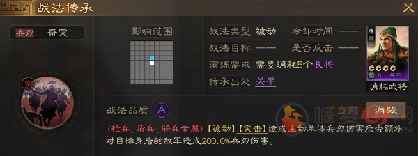 三国志战棋版战法如何选择 最强A级战法选择攻略推荐