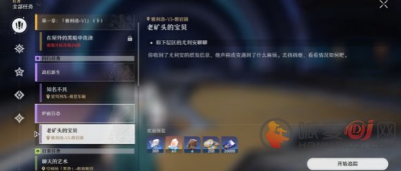 崩坏星穹铁道炉前百态任务怎么完成 炉前百态任务完成攻略