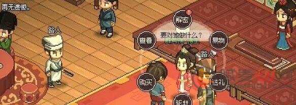 大侠立志传群芳馆四个谜题在哪 群芳馆四个谜题位置分享