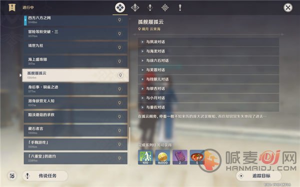 原神孤舰履孤云徐六石怎么上去 孤舰履孤云任务攻略