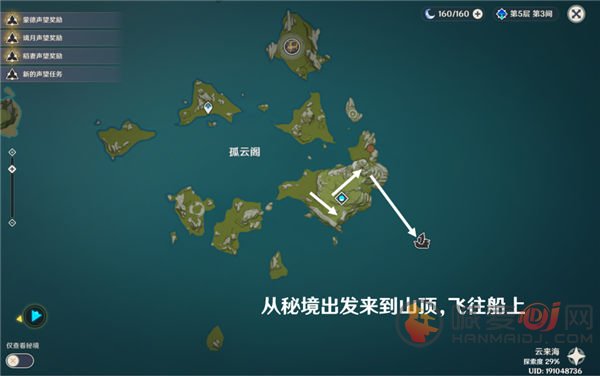 原神孤舰履孤云徐六石怎么上去 孤舰履孤云任务攻略