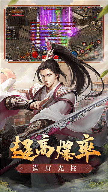 霸天纪侠客传奇