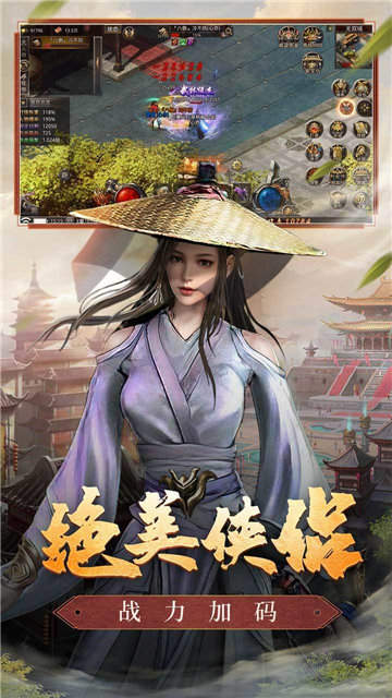 霸天纪侠客传奇