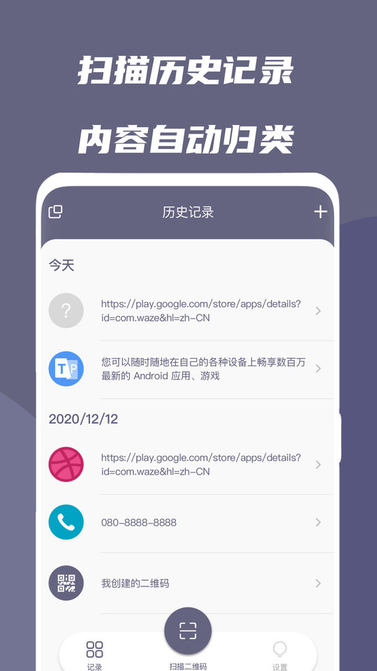 二维码查查截图