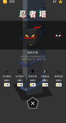 忍者塔截图