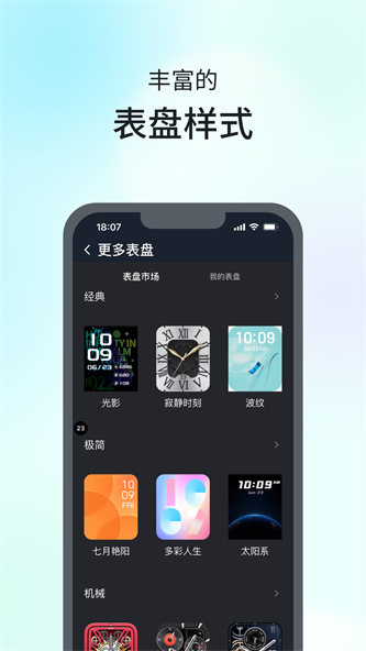SKG手表截图