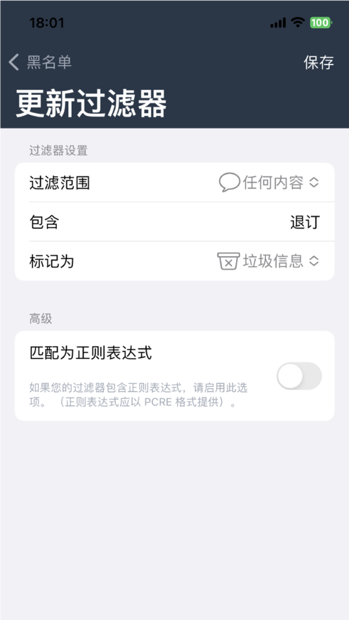 鲨鱼短信截图