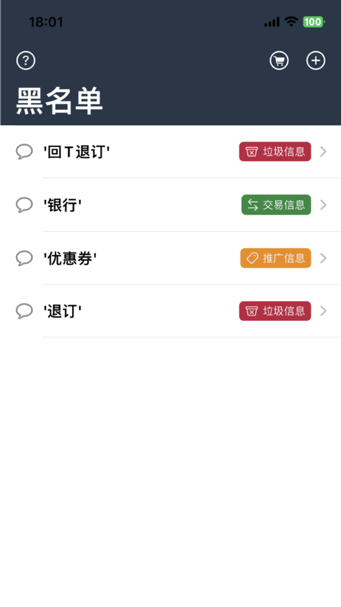 鲨鱼短信截图