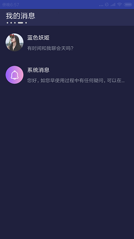 草莓社区app截图