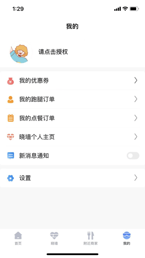 同学优先截图