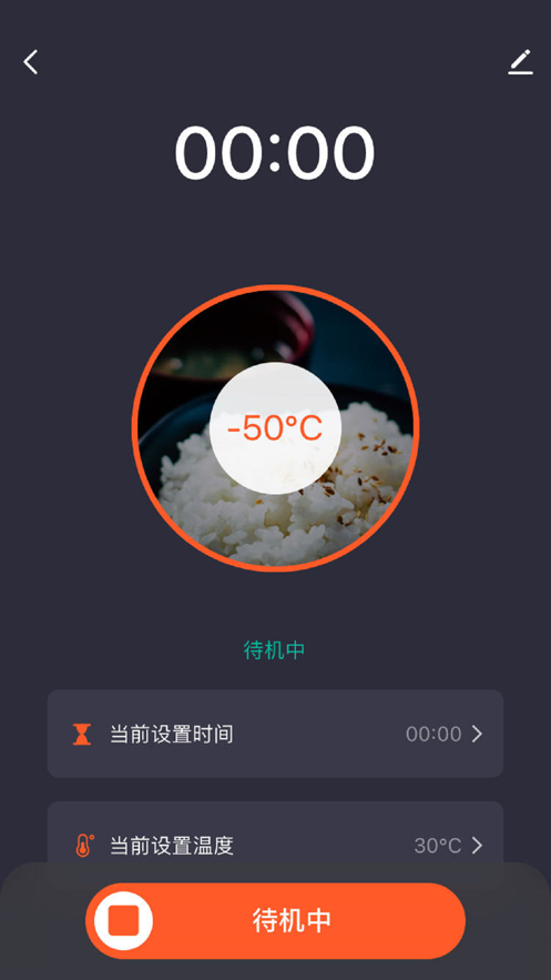 智能商厨