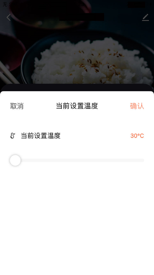 智能商厨