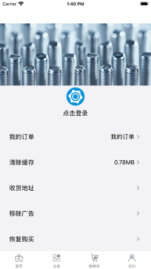 NRH五金