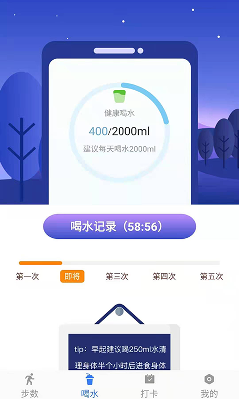活力保持器截图
