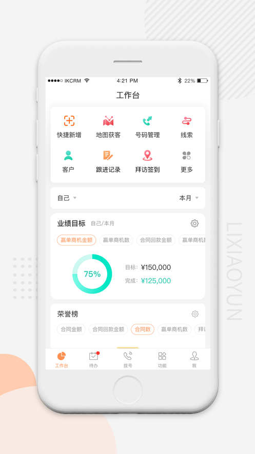 安全云SCRM