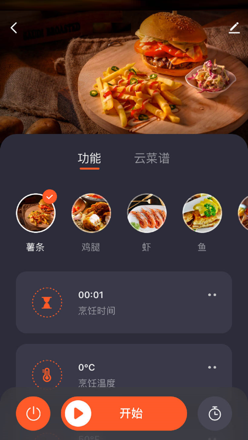 智能商厨