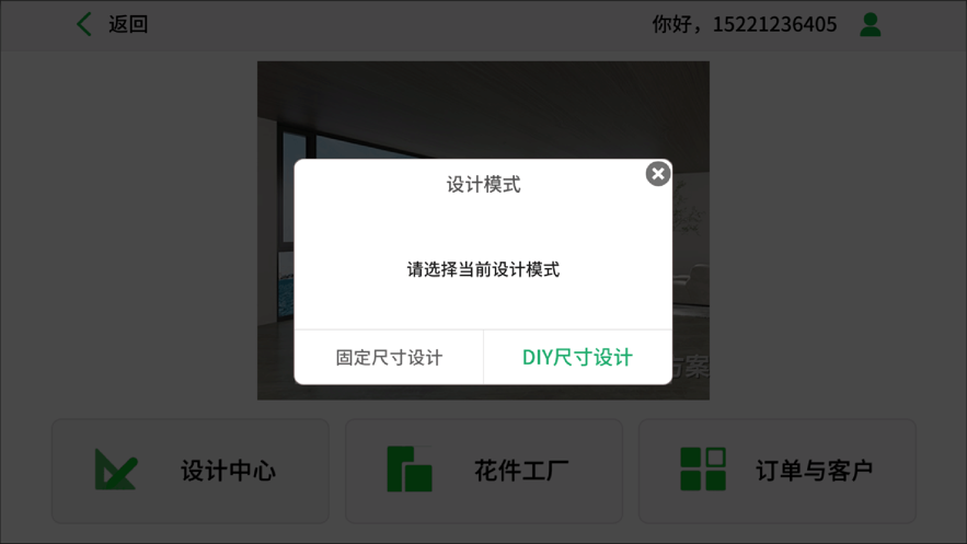 入户门设计导购版
