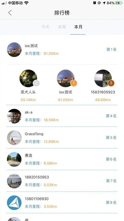 丹行者运动截图