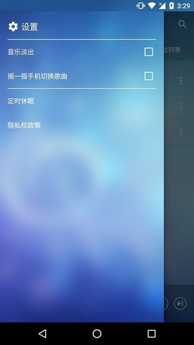 音乐管家截图