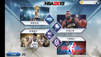 NBA 2K19
