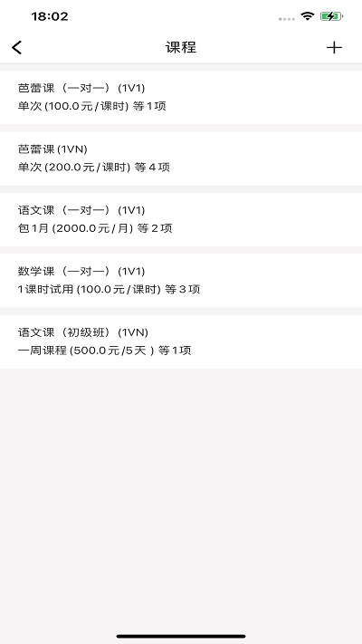 小鲸学堂截图