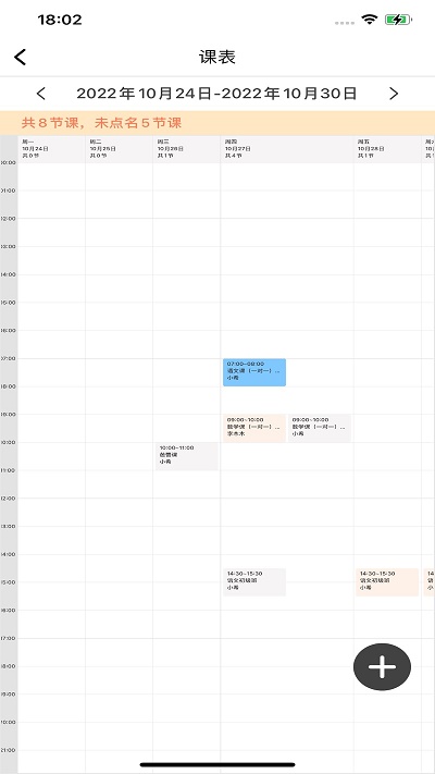 小鲸学堂截图