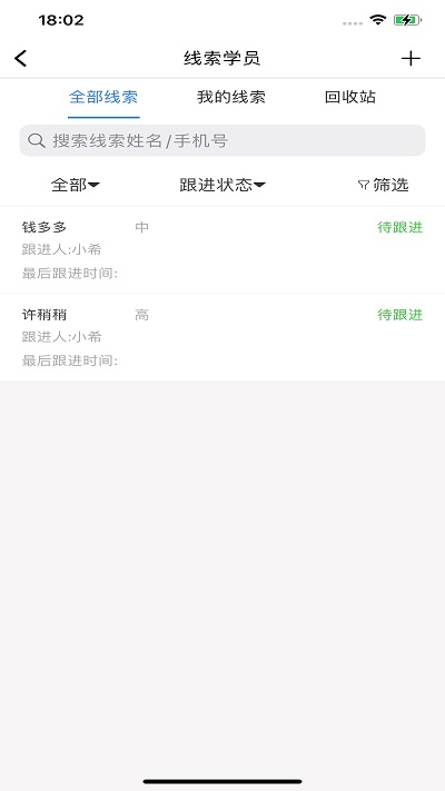小鲸学堂截图