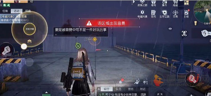 黎明觉醒穿越雷暴怎么过 穿越雷暴任务攻略