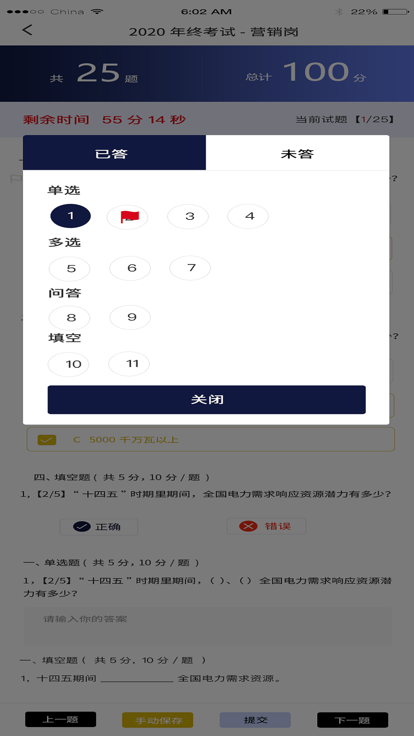 畅学院截图