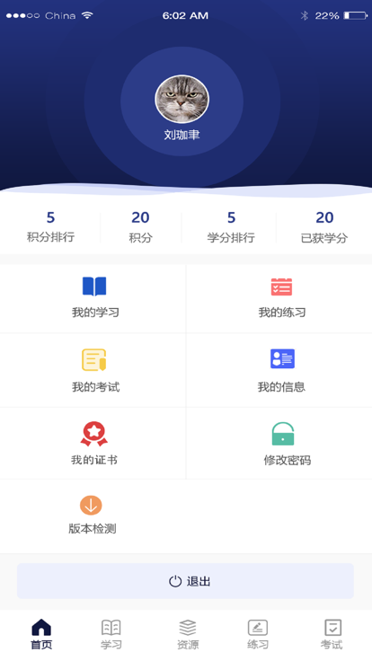畅学院截图