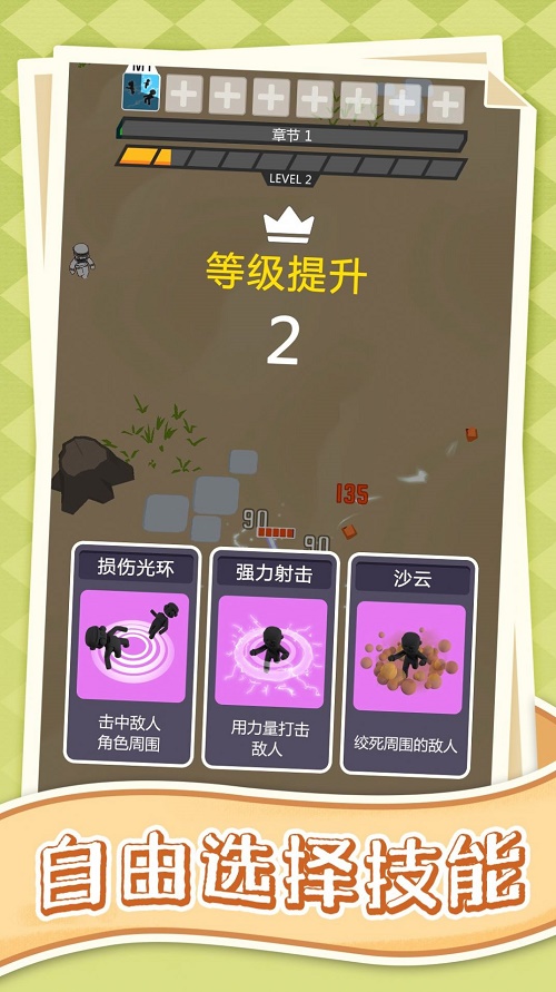 狂热战争截图