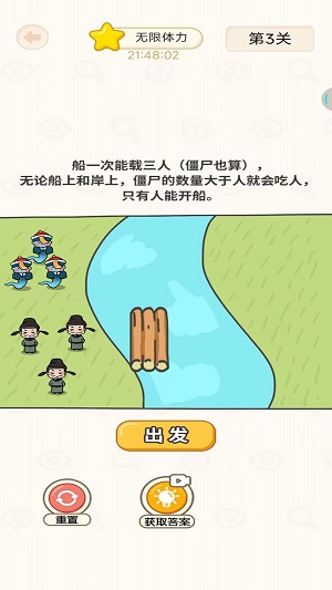 全民挑战赛截图