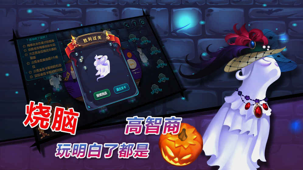 捣蛋精灵截图