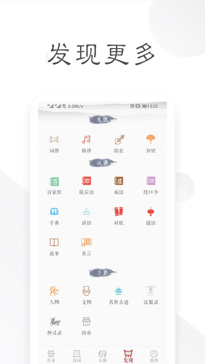 诗词宝典