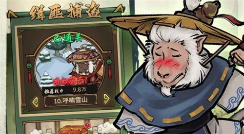 我的喵会武功截图