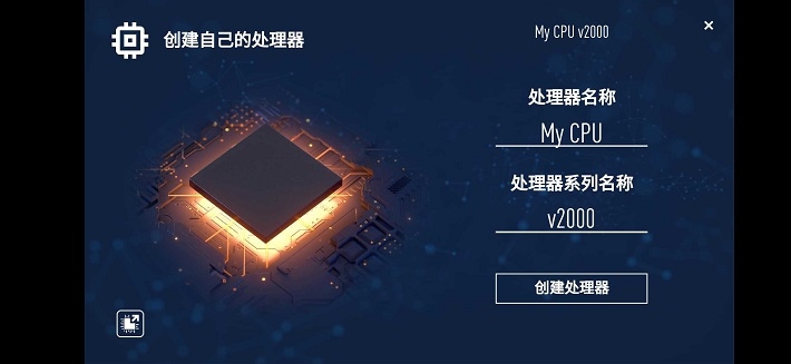 电脑公司模拟器截图