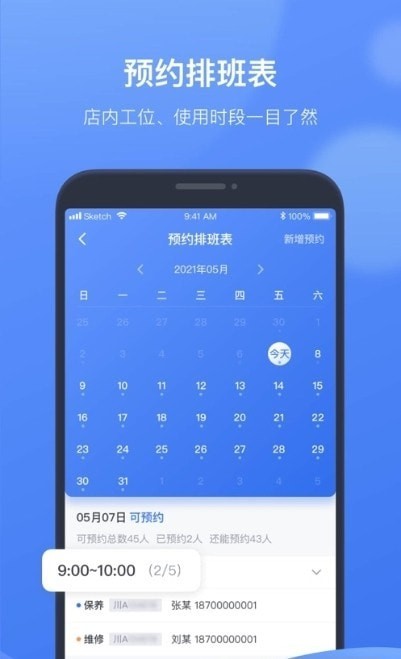 凯励程CRM