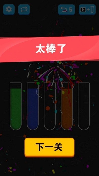倒沙子模拟器截图