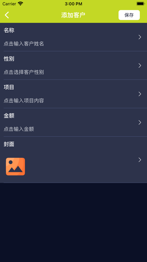 绿叶足助