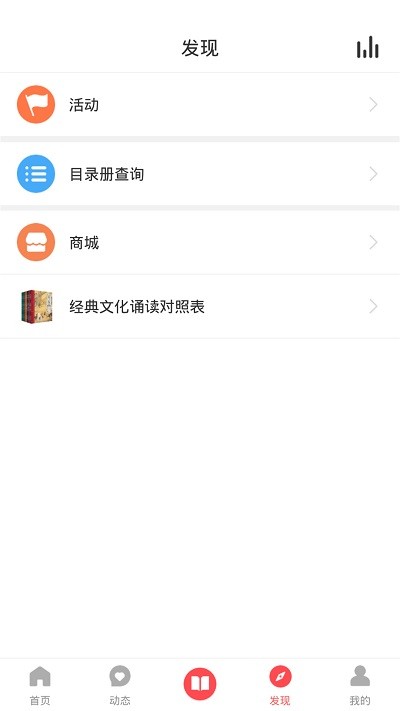 儿童国学经典截图