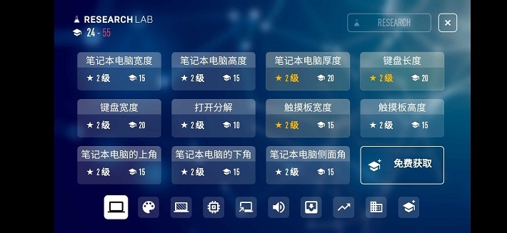 电脑公司模拟器截图