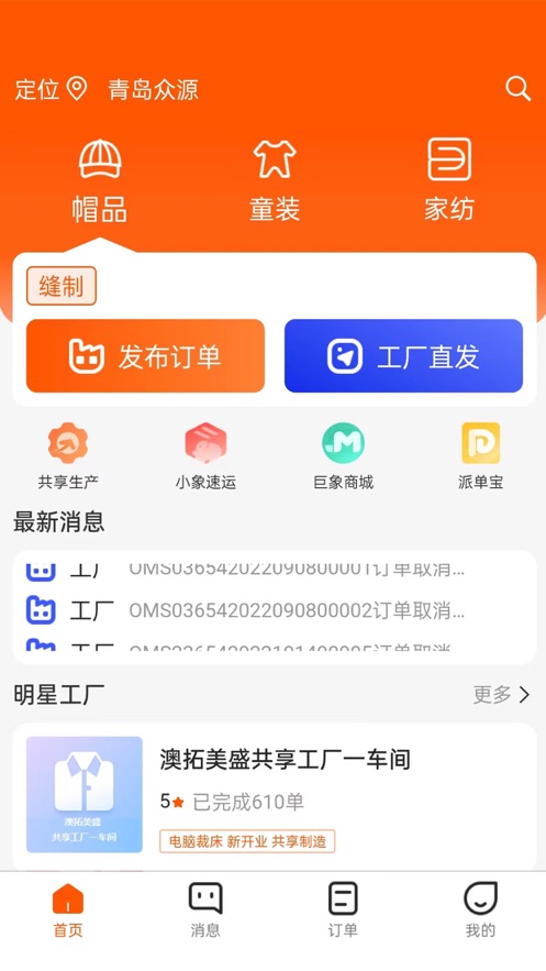 巨象新纪元截图