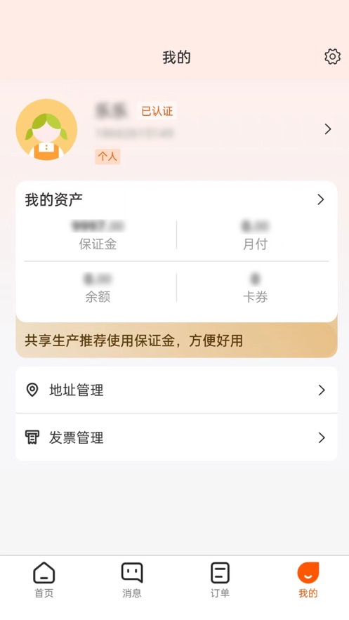 巨象新纪元截图