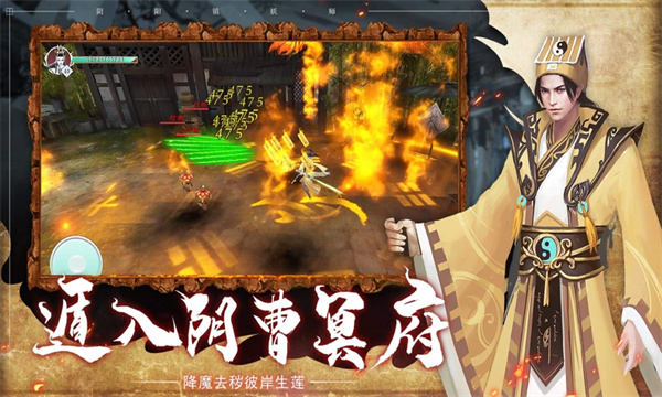 道士上山截图