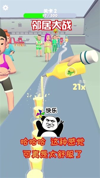 邻居大战截图